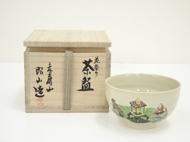 一斉 茶道具 短冊入り 銘有り 茶道具セット 共箱 一斉 茶道具 短冊入り 銘有り 茶道具セット 共箱